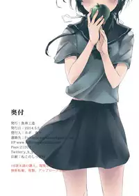 (COMITIA108) [Gyokotsu Kouzou (Kapo)] Mijukuna ringo [Chinese] [坏人卡]