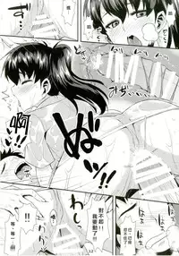 [angelphobia (Tomomimi Shimon)] Kaga Soap (Kantai Collection -Kancolle-) [Chinese] [CE家族社] [Digital]