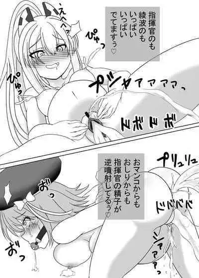 Ayanami and Z23's story about a man with a big belly | Ayanami to Z 23 ga botehara omorashi shi chau hanashi