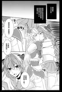 (C92) [Kaochuu Kingdom (Sisei)] Otokonoko no Yuri Ecchi (Fate/Grand Order) [Chinese] [瑞树汉化组]