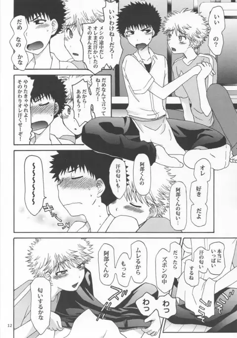 Mihashi-kun Chi de Apron na Abe-kun