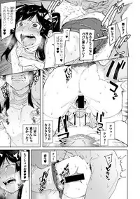 COMIC Shingeki 2019-08