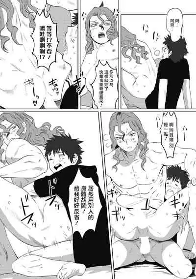 [isaki] Kinou Tasukete Itadaita Dragon desu | 我是你昨天救下的龙 [Chinese] [拾荒者汉化组] [Digital]