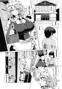 Netorare Maid