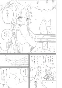 [we53] 秋雨 (Vocaloid)