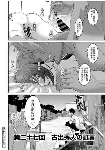 [Ryoh-zoh] Rarefure Ch. 08~30 [Chinese] [ELF个人汉化]