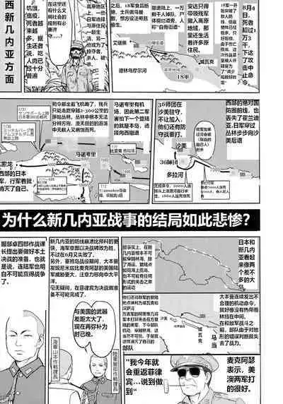 Teitoku no Ketsudan - Leyte ni Chiru | 提督的决断:莱特湾的溃灭