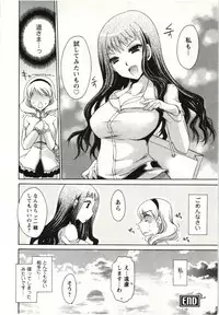 [Shinonome Ryu] Himegoto