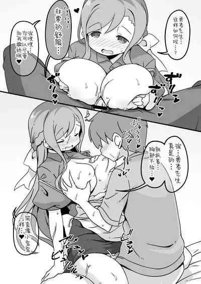 [Succubus no Tamago (Anesky)] Yuusha ni Kanyou sugiru Fantasy Sekai ~NPC (Mob) Aite Chuushin Short H Manga Shuu~ | 对勇者过度宽容的魔幻世界 [Chinese] [鬼畜王汉化组]