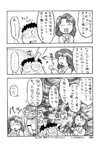 [Yanagi Masashi] Boku to kanojyo no Himitsu