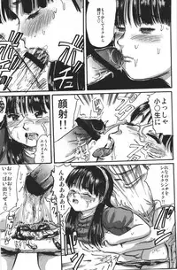 [Shinjima Saki] Doku-hime no Mitsu