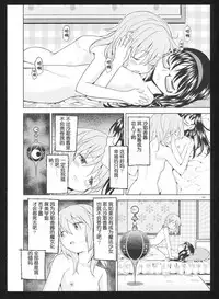 (C86) [Nedaore (Ayane)] Kakoku Shoujo Eroku San (Puella Magi Madoka Magica) [Chinese] [吼姆喵个人汉化]