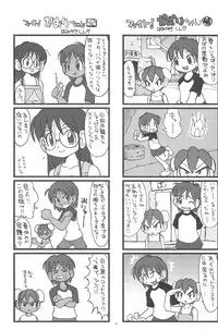 (C75) [Hamigaki Showkai (Hamigaki Shinji)] Fight! Kaori-chan