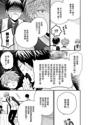 Shirayukihime ni Kuchizuke | 亲吻白雪姬 Ch. 1-3