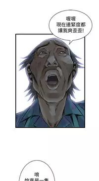 Take a Peek 偷窥 Ch.39~50 [Chinese]中文