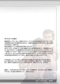 [Pagumiee (Kenta)] Tout va Bien! & NEVER FUCK IT! Rush!