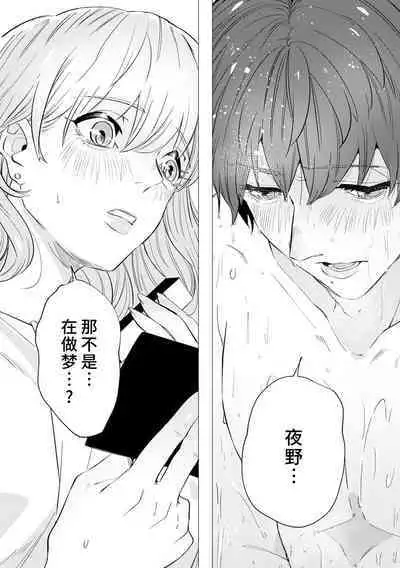 [Mayu-ge] kono futari, dekiai-numa. Wakeari jōshi no iroke ni you yoru | 二人陷入爱沼。夜里沉醉在有隐情上司的色气中 1-5 [Chinese] [莉赛特汉化组]