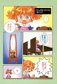 (C55) [Marchen Honpo (Various)] Popuri no Okusuriya-shan 3 (Fushigi Mahou Fun Fun Pharmacy)