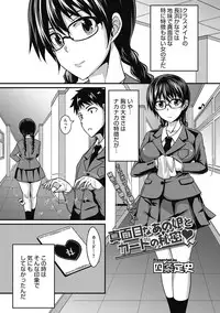 COMIC Megastore DEEP Vol. 5 [Digital]