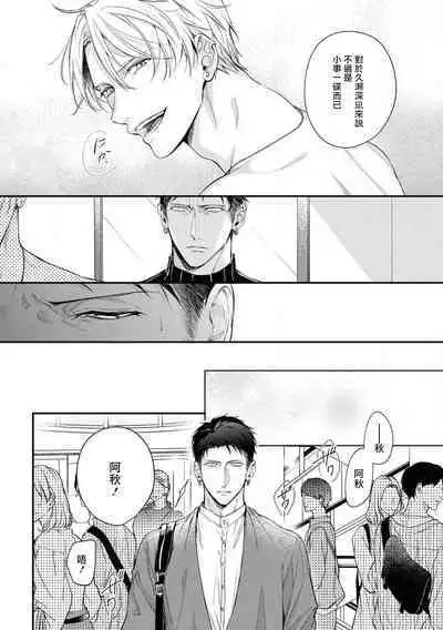 [Takiba, Minami Fuuko] Light of my life | 生命之光 02-05 [Chinese]