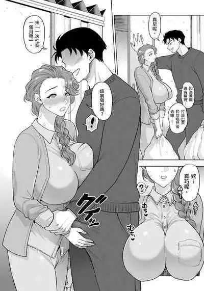 [Kijima Daisyarin] Chinkobi Apartment Ch.1 (ANGEL Club 2024-02) [Chinese] [母姐頑駄無翻譯] [Digital]