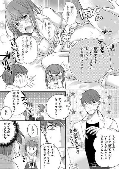 60分強制SEX休憩~法律で上司とHするのもお仕事です~【完全版】