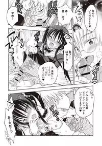 [Mitohi.] Kanojo ♂ to Shitai Eroi Koto - A nasty thing playing with my boy [Digital]