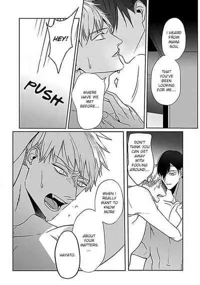 Tora no Ejiki | You are my prey 1-6