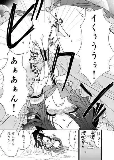 Tenko Hitori de Dekinai mon!