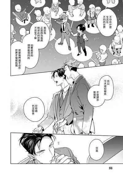 [Tonoka Mottasu] Zoku Ore no Seito wa Kawaikunai | 我的学生一点也不可爱 续篇 Ch. 1-3 + 番外 + 4-5[Chinese] [冒险者公会] [Digital]