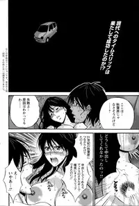 [Nagashima Chousuke] Kigenzen 10000 Nen no Ota Ch. 1-18, 20