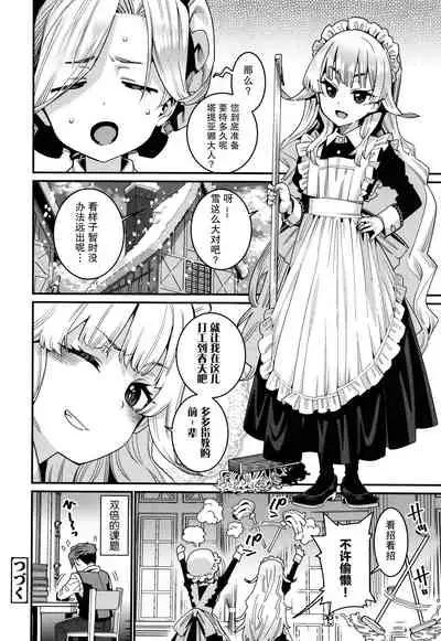 [Gengorou] Itoshiki Wagaya [Chinese] [紫苑汉化组]