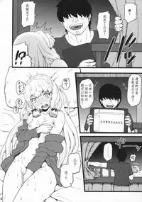 (C92) [AMBIVALENCE (Minazuki Tsuyuha)] Murakumo Gurui Kai (Kantai Collection -KanColle-) [Chinese] [靴下汉化组]