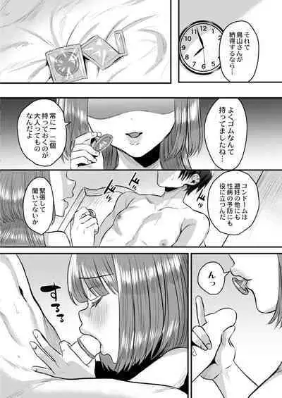 COMIC Kaien VOL.02