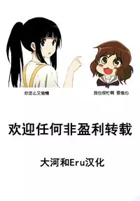 [Akatsuki Myuuto] Lovemare Joshou Classmate Doujin (COMIC Mugen Tensei 2016-10) [Chinese] [eru和大河漢化] [Digital]