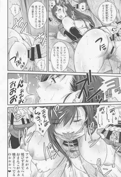 (C100) [Ruki Ruki EXISS (Fumizuki Misoka)] Boku Mate ex (Final Fantasy VII)