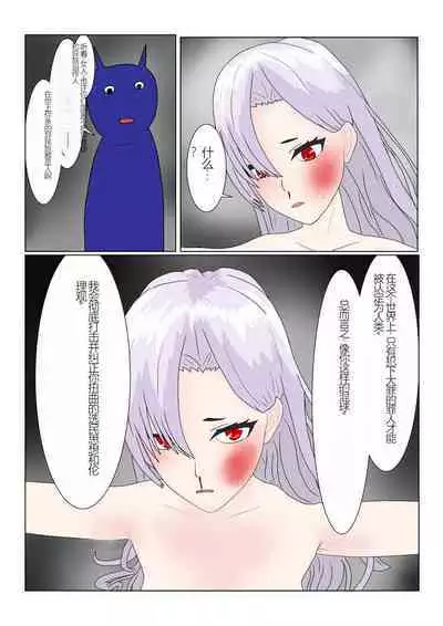 Jigoku no Oni ni Natta node Goumon Shite Mita 2