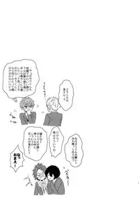 (C91) [Karaage of the Year (Karaage Muchio)] Senaizu to Totemo Yuka ina Naka Matachi (Ensemble Stars!)