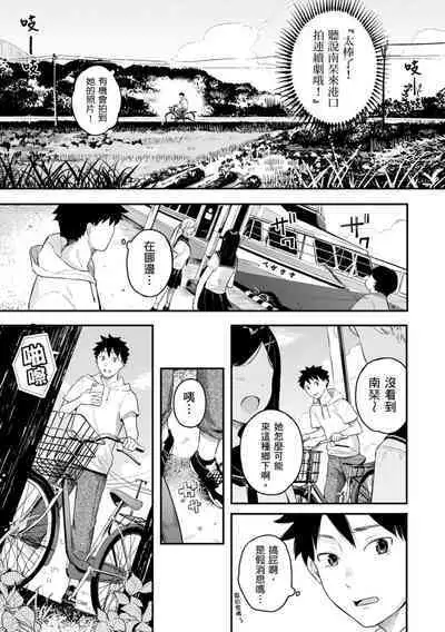 Ao no Mama de - Staying Blue | 停留在青澀一刻