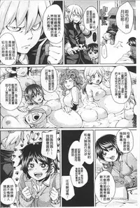 [Marui Maru] Yokujo Hunting [Chinese]