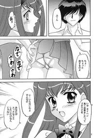 (C70) [Chandora & LUNCH BOX (Makunouchi Isami)] LUNCH BOX 79 - Bitter Chocolate 3 (Kakyuusei 2)