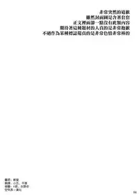 (COMIC1☆9) [Noritama-gozen (Noritama)] Poetry feather (Saenai Heroine no Sodatekata) [Chinese] [空気系☆漢化]