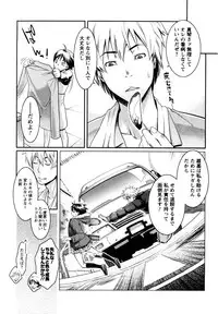 [Mikami Canon] Mecha Mucha H