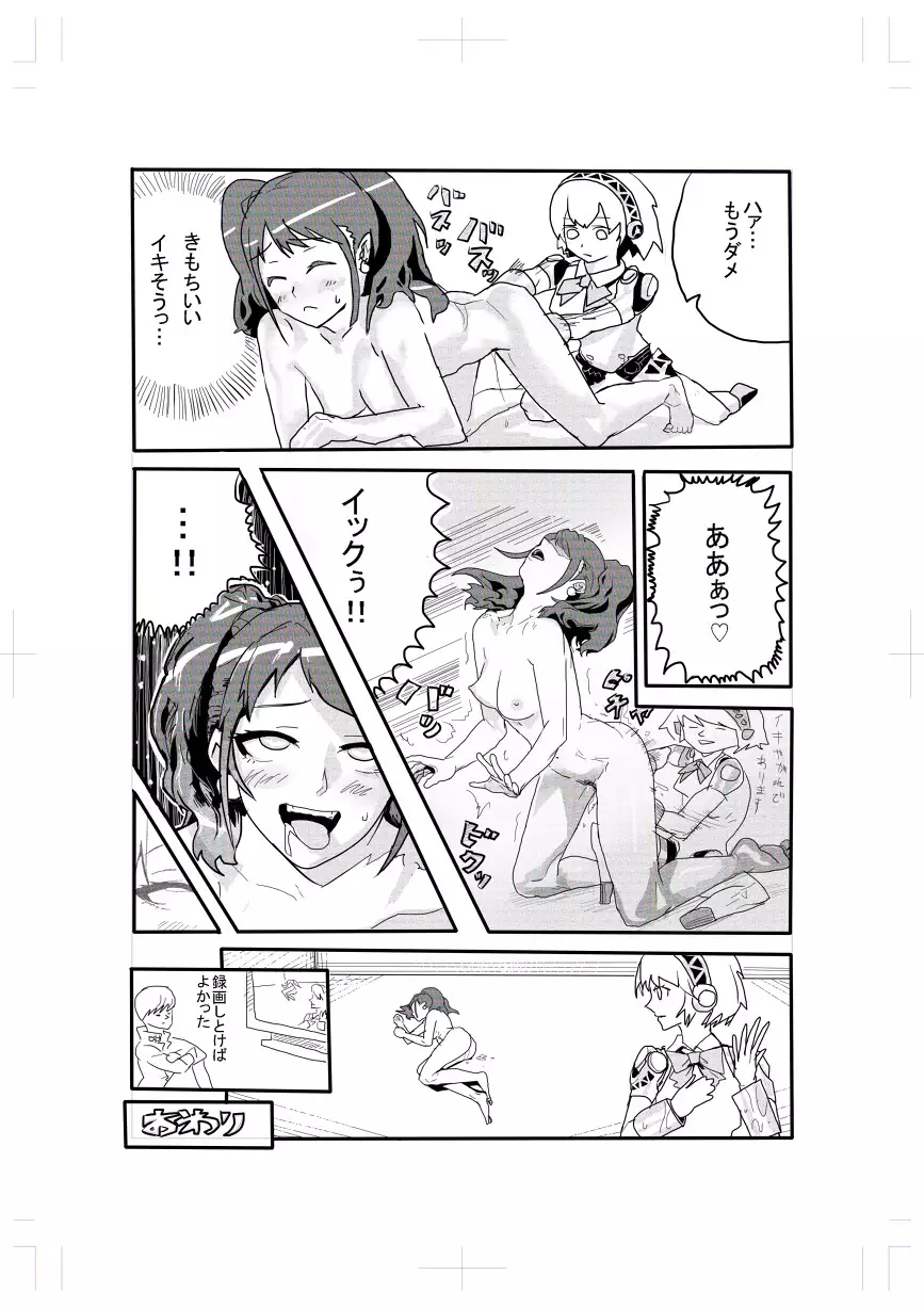 Ero Manga Gesuto Kikō