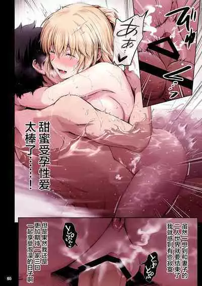 [Chabashira Chainsaw (Chacharan)] Jeanne to Kodomo no Tsukurikata (Fate/Grand Order) [Chinese] [黎欧出资汉化] [Digital]