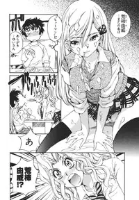 [Sano Takashi] Katekyun