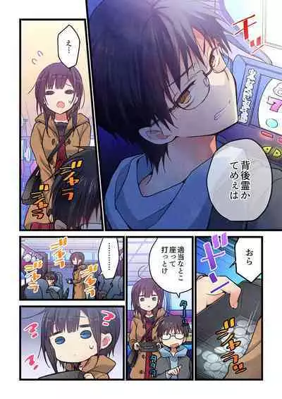 Kimi ga Sore o Ai to Yonde mo - Even if you call it love 31