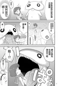 [BLACK DOG (Kuroinu Juu)] Kigurumi no Naka wa Massakari (Bishoujo Senshi Sailor Moon) [黒麦汉化组] [Digital]