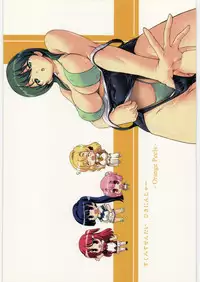 [Orange Peels (Ore P 1-gou, Ore P 2-gou)] Sukumizu Sentai Bikininger