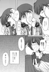 [Mikage Baku] Bakkuncho